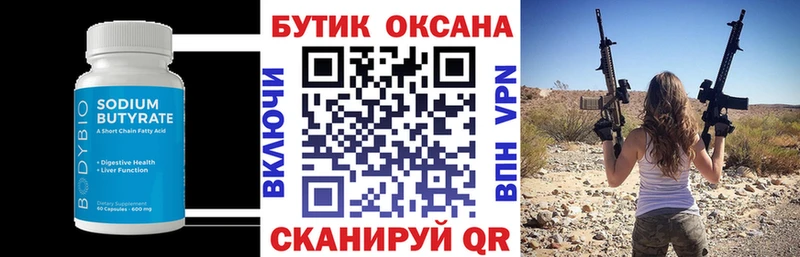 KRAKEN вход  Галич  БУТИРАТ оксана  где можно купить  