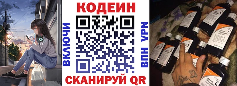 Codein Purple Drank  купить закладку  Галич 