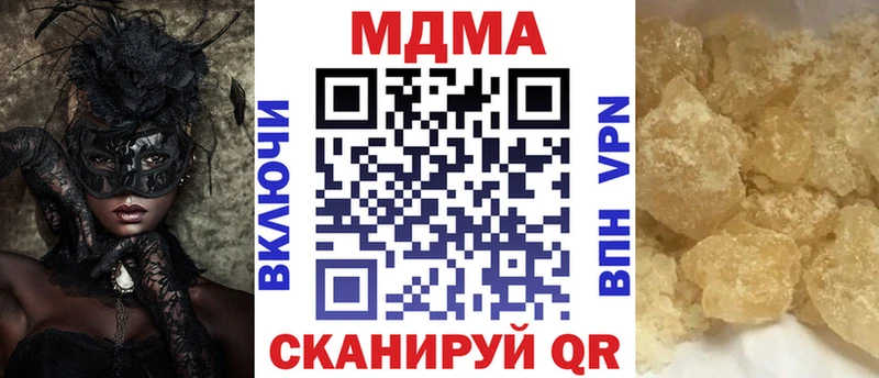 мориарти состав  Галич  MDMA кристаллы 